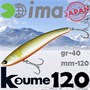 Воблер Ima (Vib) Koume 120 40гр #R05 AYU Belly Chart KU120-005