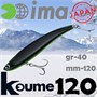 Воблер Ima (Vib) Koume 120 40гр #R16 Black Mamba KU120-016