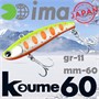 Воблер Ima (Vib) Koume 60 11гр #R10 Dotty Chart Shad KU-Z2936
