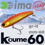 Воблер Ima (Vib) Koume 60 11гр #R04 Orange Gold KU-Z2933