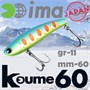 Воблер Ima (Vib) Koume 60 11гр #PAL03 Orange Spotted KU-Z2941