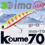 Воблер Ima (Vib) Koume 70 13гр #R10 Dotty Chart Shad KU-Z2945