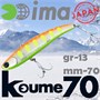 Воблер Ima (Vib) Koume 70 13гр #R14 Dotty Orange Shad KU-Z2947