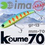 Воблер Ima (Vib) Koume 70 13гр #PAL03 Orange Spotted KU-Z2950