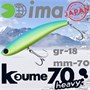 Воблер Ima (Vib) Koume heavy 70 18гр #PAL03 KH-Z2952