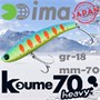 Воблер Ima (Vib) Koume heavy 70 18гр #PAL03 Orange Spotted KH-Z2953