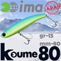 Воблер Ima (Vib) Koume 80 15гр #PAL03 KU-Z2955