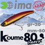 Воблер Ima (Vib) Koume heavy 80 20гр #R01 Ghost Sunrise KH-Z2957