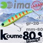 Воблер Ima (Vib) Koume heavy 80 20гр #PAL03 Orange Spotted KH-Z2972