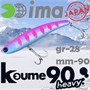 Воблер Ima (Vib) Koume heavy 90 28гр #R07 Dotty Frost Shad KH-Z2982
