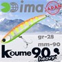 Воблер Ima (Vib) Koume heavy 90 28гр #R14 Dotty Orange Shad KH-Z2989