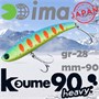 Воблер Ima (Vib) Koume heavy 90 28гр #PAL03 Orange Spotted KH-Z2994