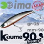 Воблер Ima (Vib) Koume heavy 90 28гр #R02 Sardine KH-Z2978