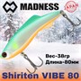 Воблер Madness (Vib) Shiriten Vibe 80мм 38гр #P09-Onuma Ayu MDVB80P09