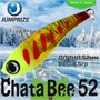 Воблер Jumprize (Vib) ChataBee 52 #MC05 VJVCB52-MC05