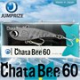 Воблер Jumprize (Vib) ChataBee 60 #MC05 VJVCB60-MC05