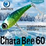 Воблер Jumprize (Vib) ChataBee 60 #PAL03 VJVCB60-PAL03