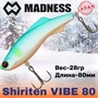 Воблер Madness (Vib) Shiriten Vibe 80мм 28гр #09-Onuma Ayu MDVB8009