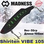 Воблер Madness (Vib) Shiriten Vibe 105мм 35гр #R02-Matte Black Yamame MDVB105R02