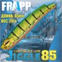 Воблер Frapp (Vib) Jiggle 85 24гр #07 VFJ852407