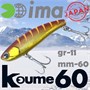 Воблер Ima (Vib) Koume 60 11гр #KU60-108 KU60-108