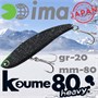 Воблер Ima (Vib) Koume heavy 80 20гр #KH80-119 KH80-119